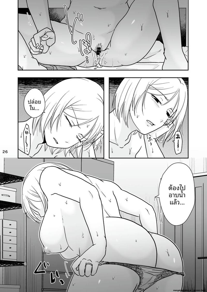 ตอนผมหลับ… แฟนสาวโดนเพื่อนรุมเย็ดจนท้อง